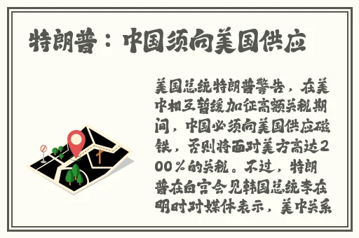 造梦西游三释魔杖